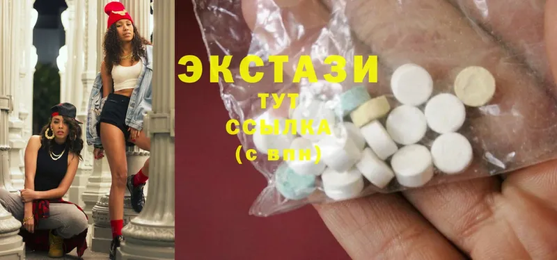 где продают наркотики  Полевской  Ecstasy круглые 